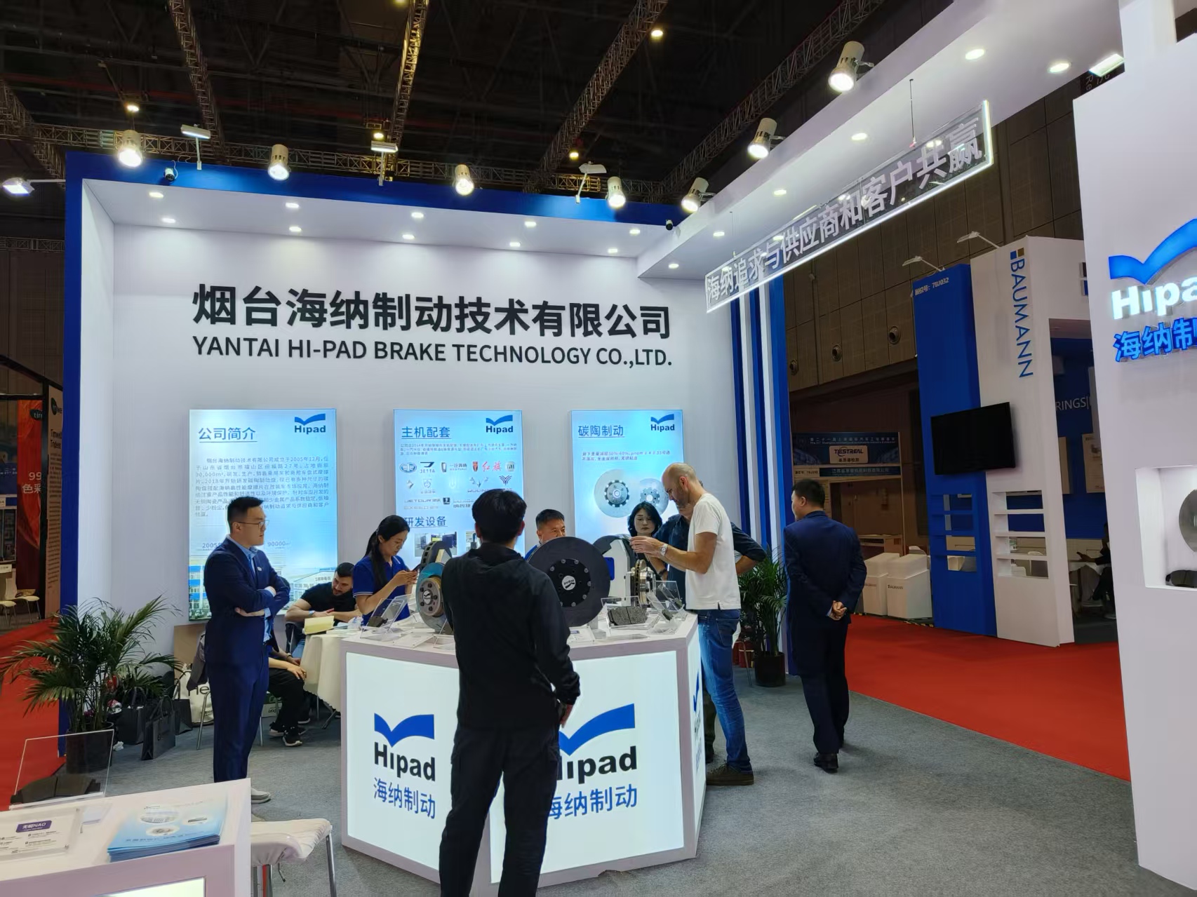 第二十一屆上海國際汽車工業展覽會